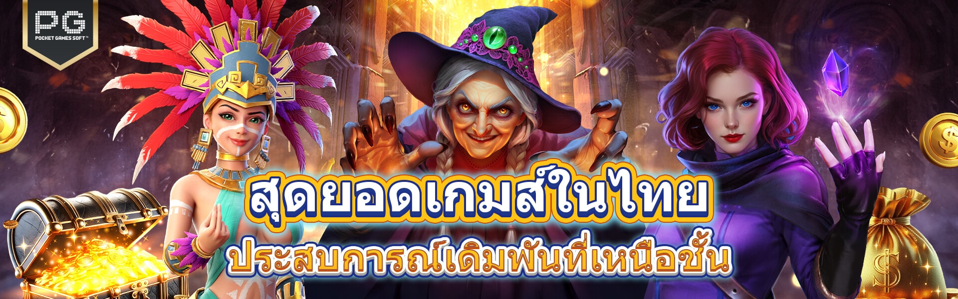 GCWIN99 สุดยอดเกมในไทย ประสบการณ์เดิมพันเหนือชั้น